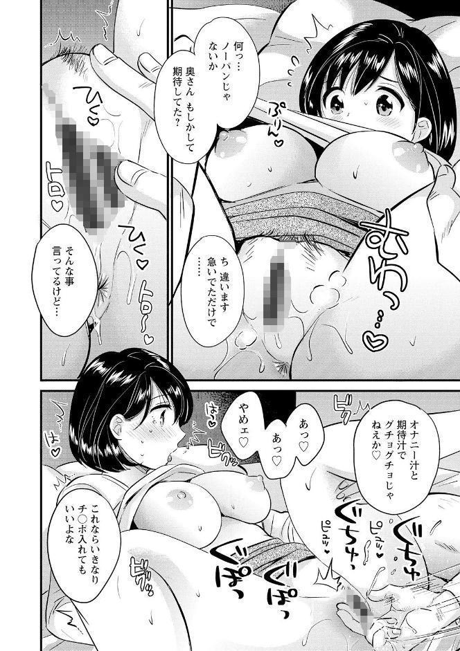 主人には内緒
