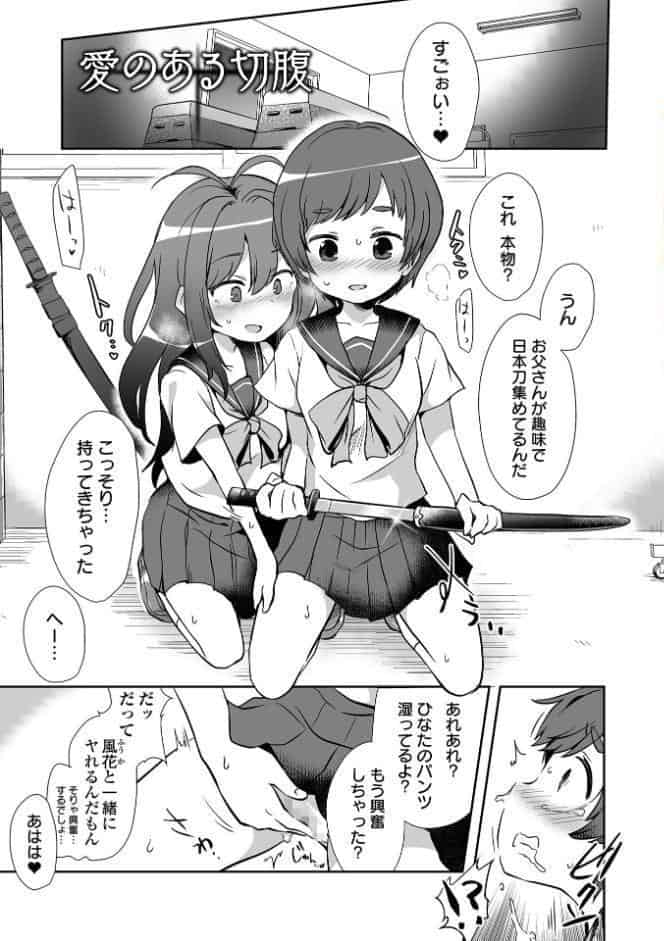 女の子のむだづかい 【デジタル特装版】