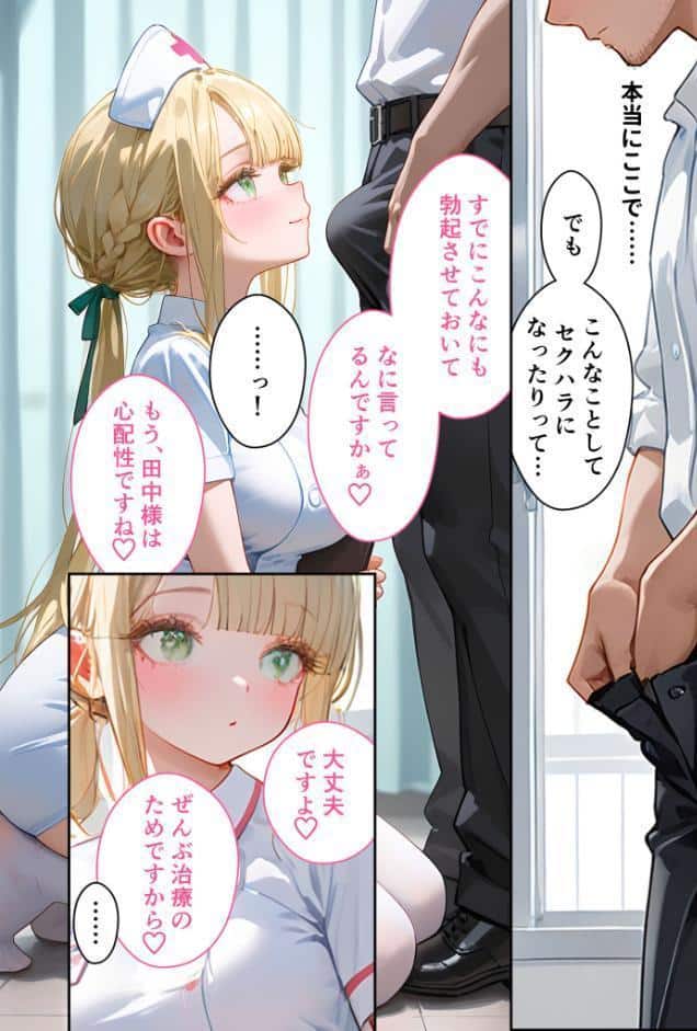 童貞撲滅！セックス・クリニック 〜白衣の天使に痴療された僕の童貞〜 モザイク版
