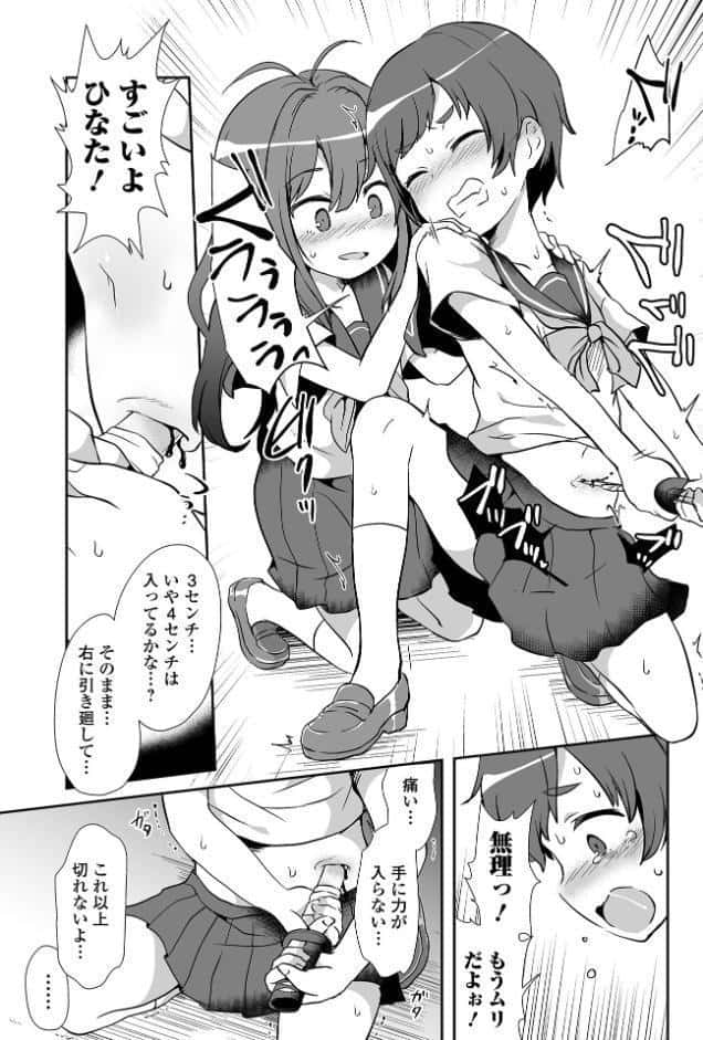 女の子のむだづかい 【デジタル特装版】