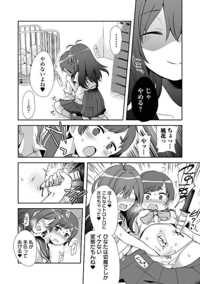 女の子のむだづかい 【デジタル特装版】