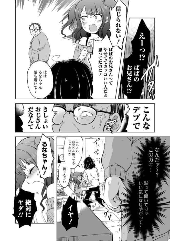女の子のむだづかい 【デジタル特装版】