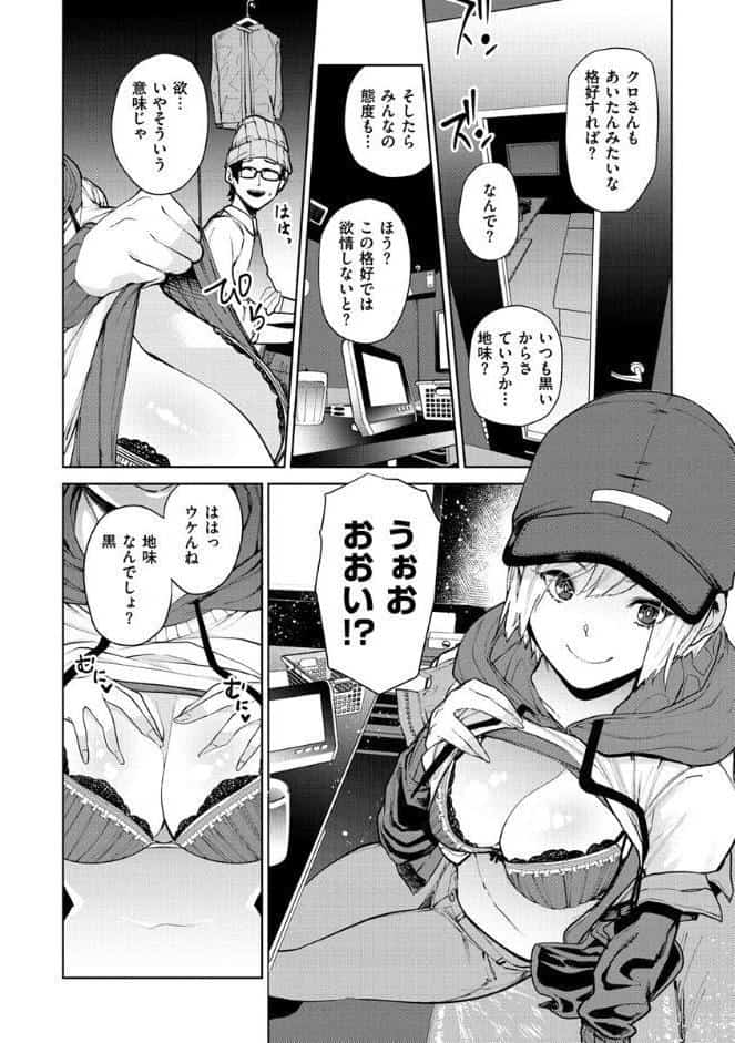 ねぇ、シコってよ。