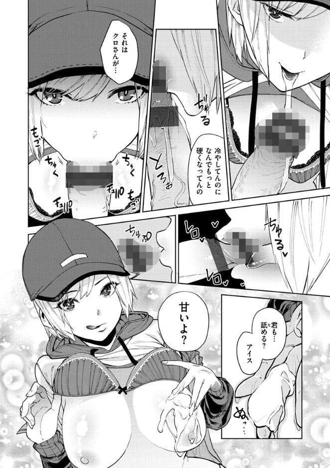 ねぇ、シコってよ。