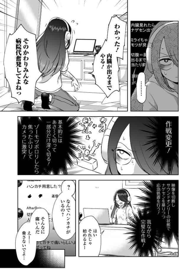 女の子のむだづかい 【デジタル特装版】