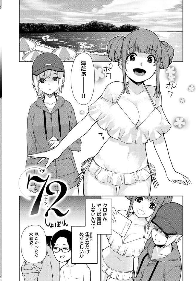 ねぇ、シコってよ。