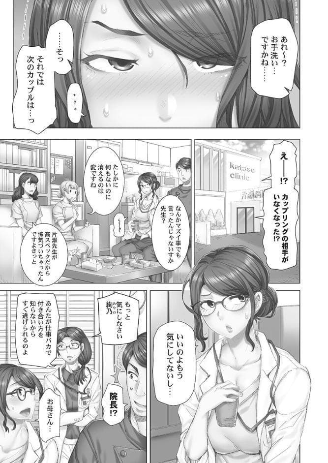 デキちゃうまで婚【単行本版】1【通常版】