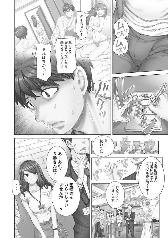 デキちゃうまで婚【単行本版】1【通常版】