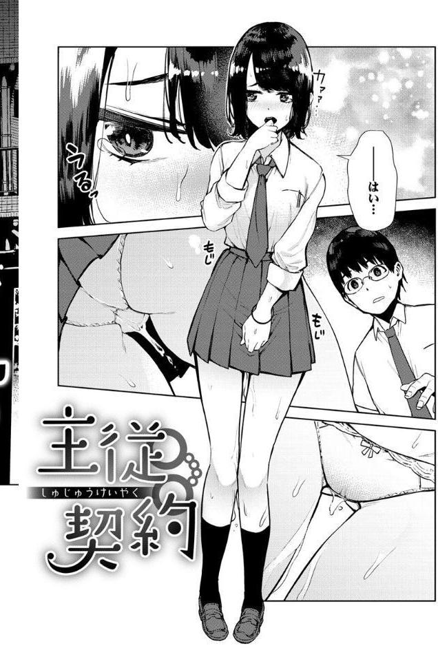 ねぇ、シコってよ。