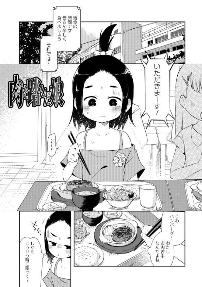 女の子のむだづかい 【デジタル特装版】