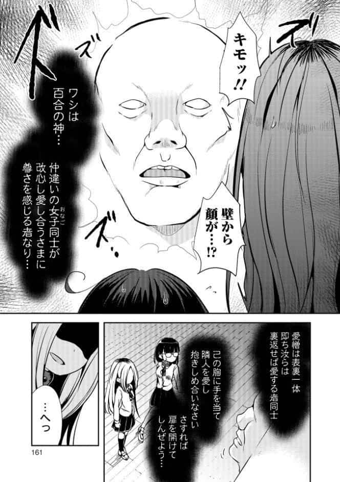 女の子のむだづかい 【デジタル特装版】
