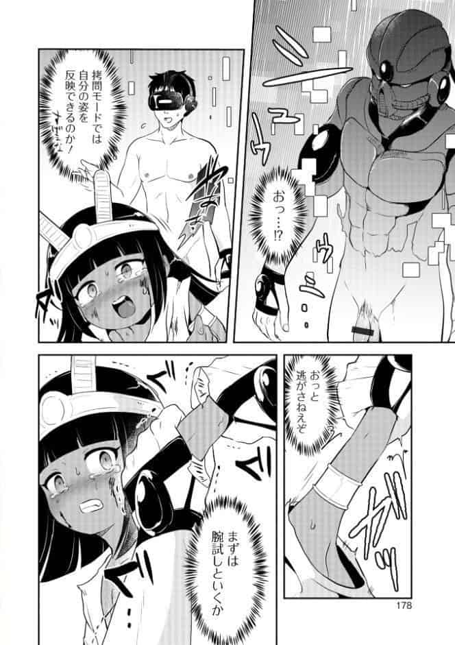 女の子のむだづかい 【デジタル特装版】