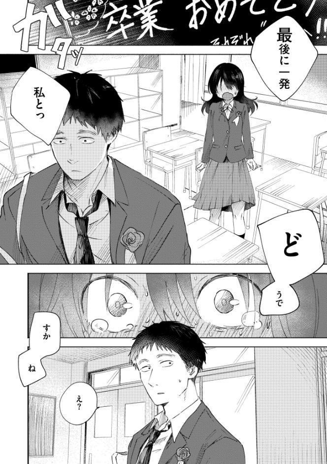 3年分の大好き