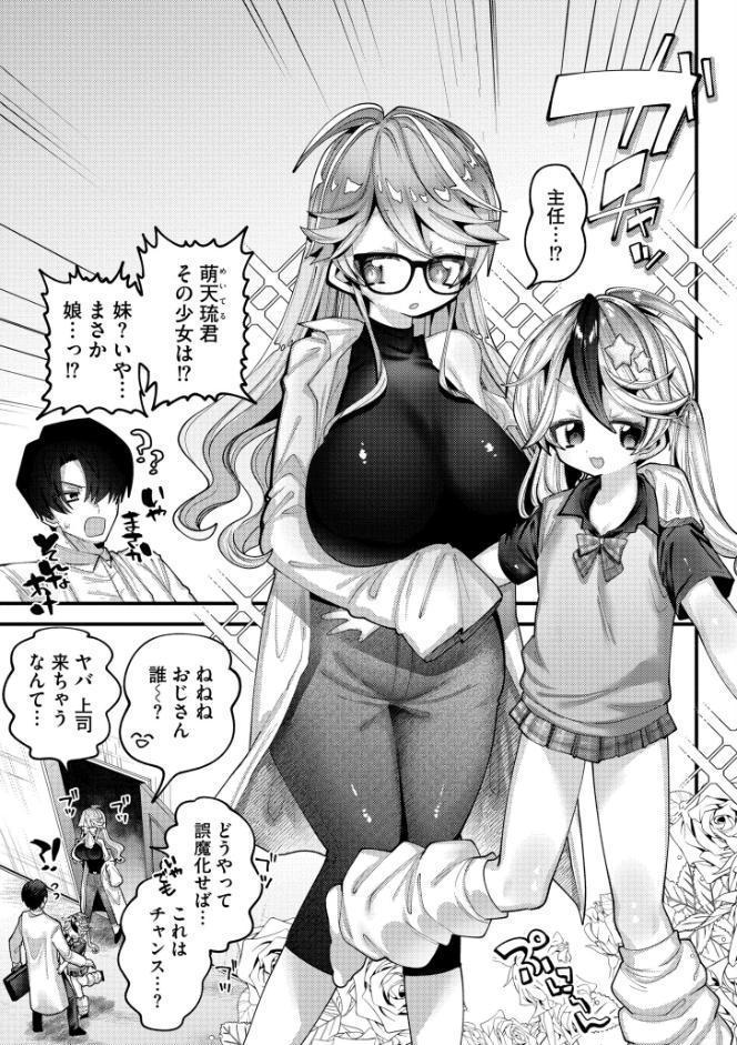 やわらかまんまんっ