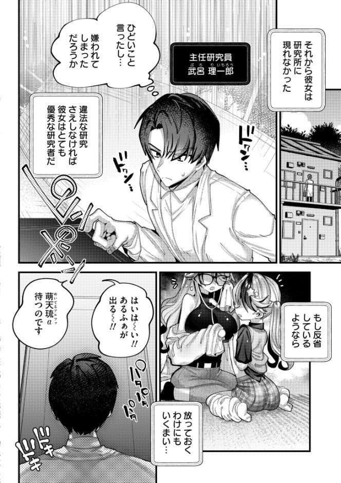 やわらかまんまんっ