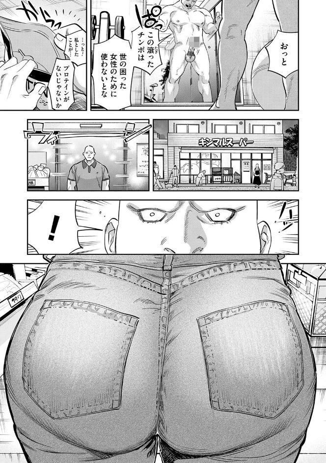 玉田明久のセックスジャーニー【デジタル特装版】