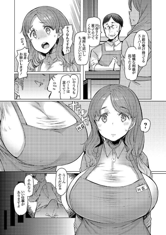 ラブホイール 媚薬に狂う姉妹 【デジタル特装版】
