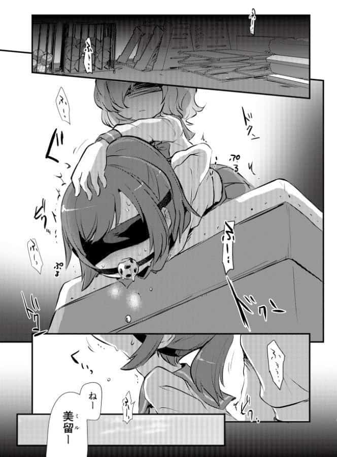 女の子のむだづかい 【デジタル特装版】