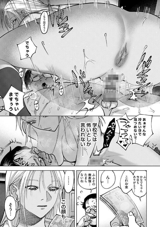 玉田明久のセックスジャーニー【デジタル特装版】