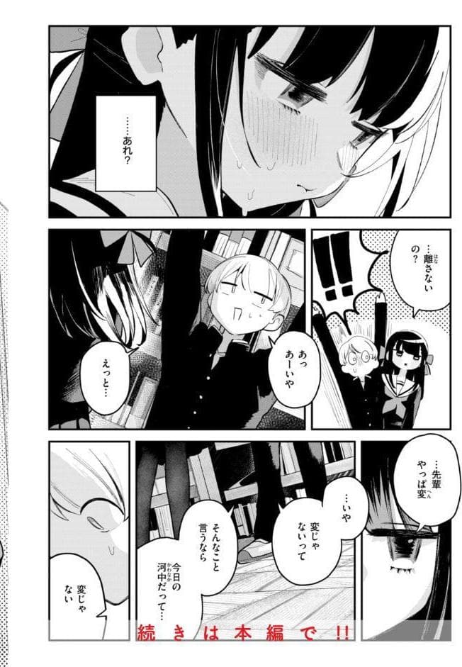 日常のナカ【FANZA限定おまけ付き】