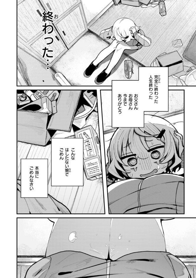 日常のナカ【FANZA限定おまけ付き】