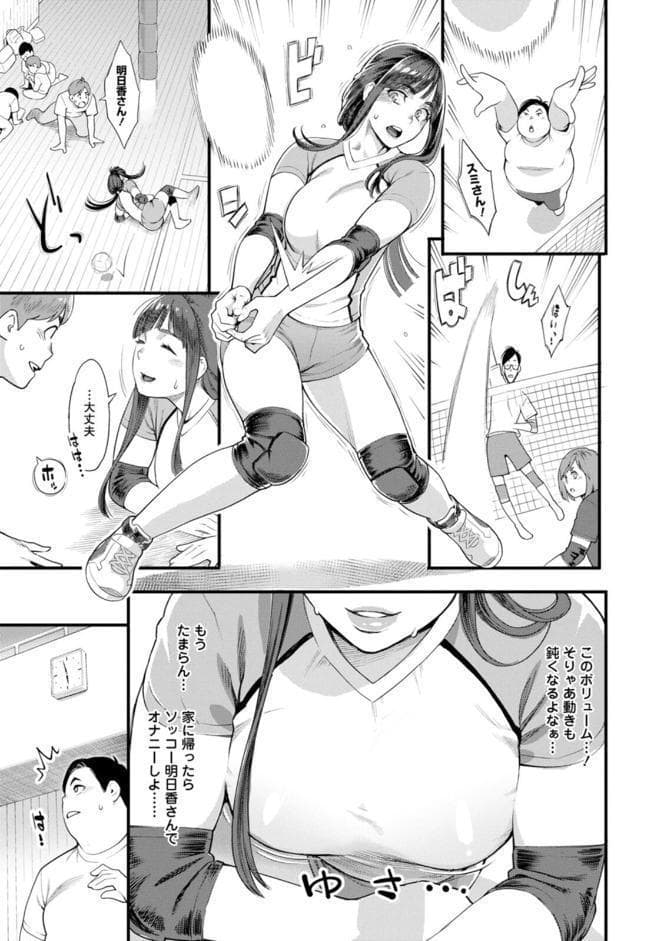 星ヶ丘スターバレー
