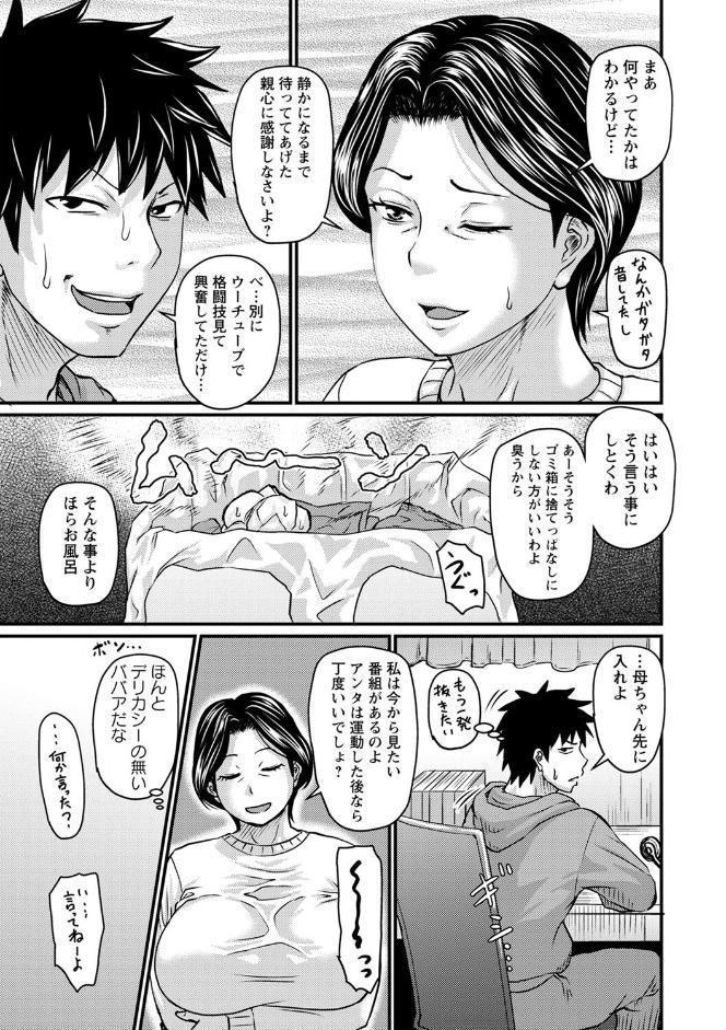 妻でも母でもなくなる日 【FANZA限定】【デジタル特装版】