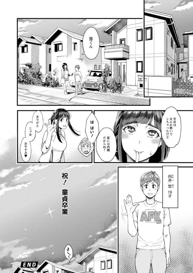 星ヶ丘スターバレー