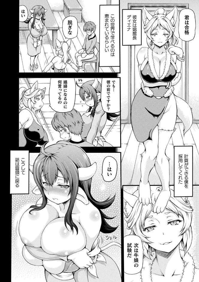 異世界娼館