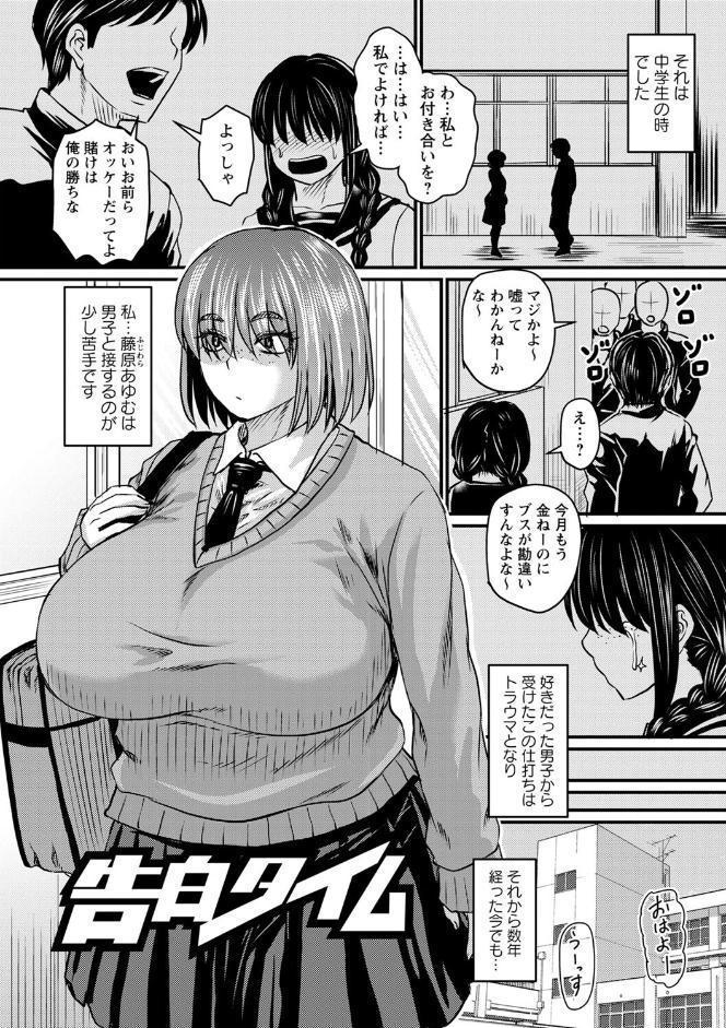 妻でも母でもなくなる日 【FANZA限定】【デジタル特装版】
