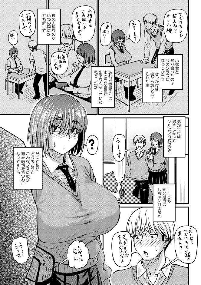 妻でも母でもなくなる日 【FANZA限定】【デジタル特装版】