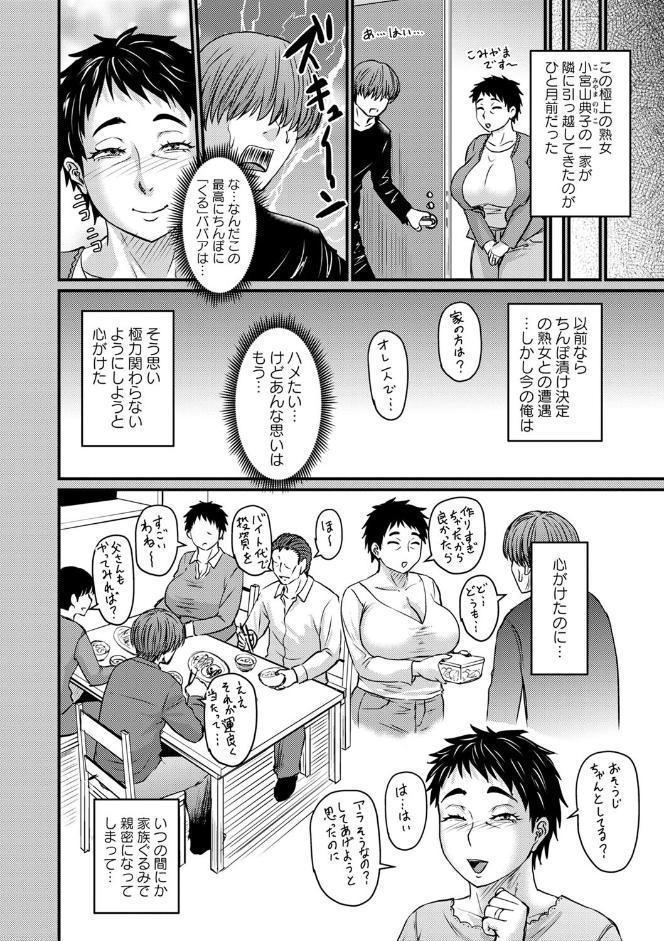 妻でも母でもなくなる日 【FANZA限定】【デジタル特装版】