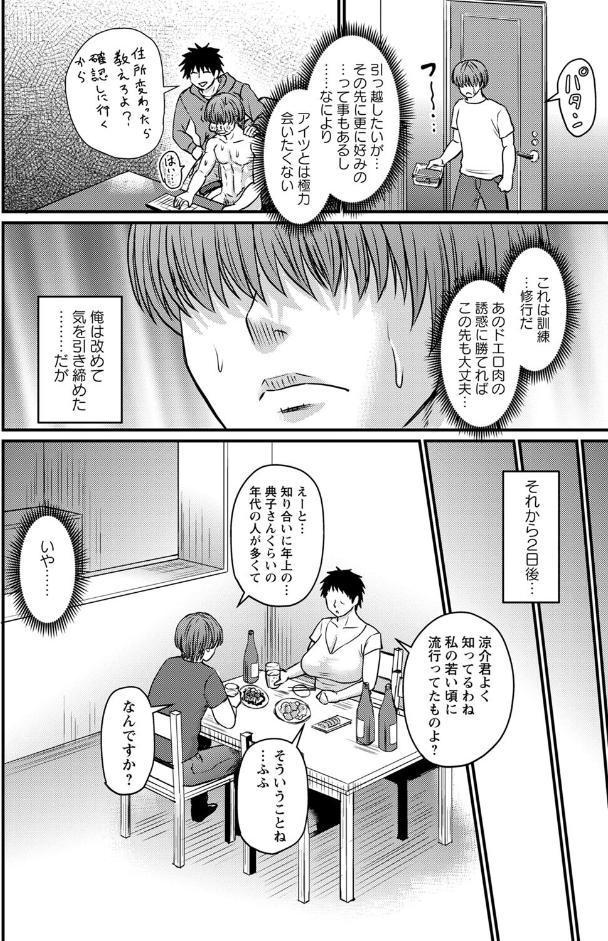妻でも母でもなくなる日 【FANZA限定】【デジタル特装版】