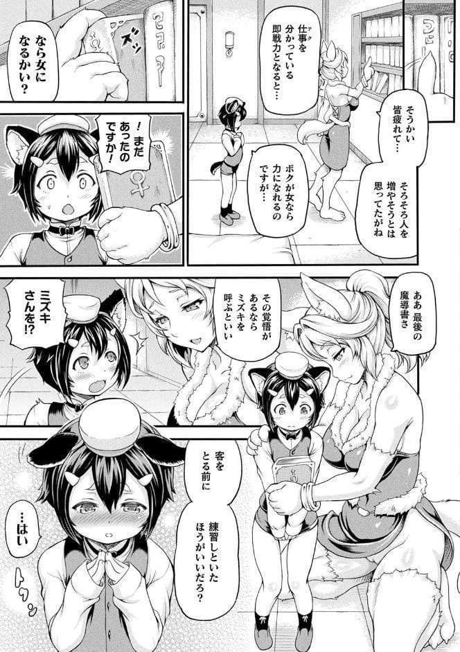 異世界娼館