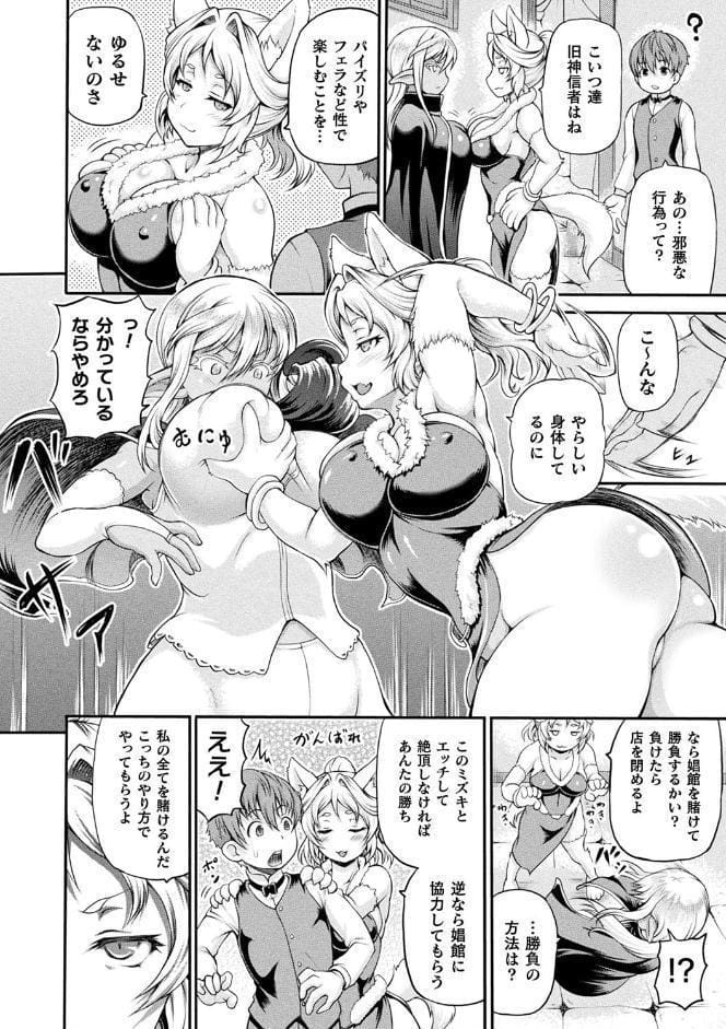 異世界娼館