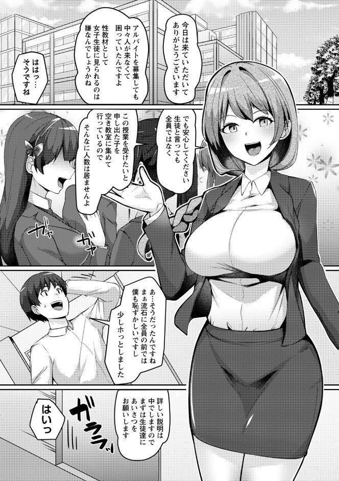義理の母娘に迫られまして
