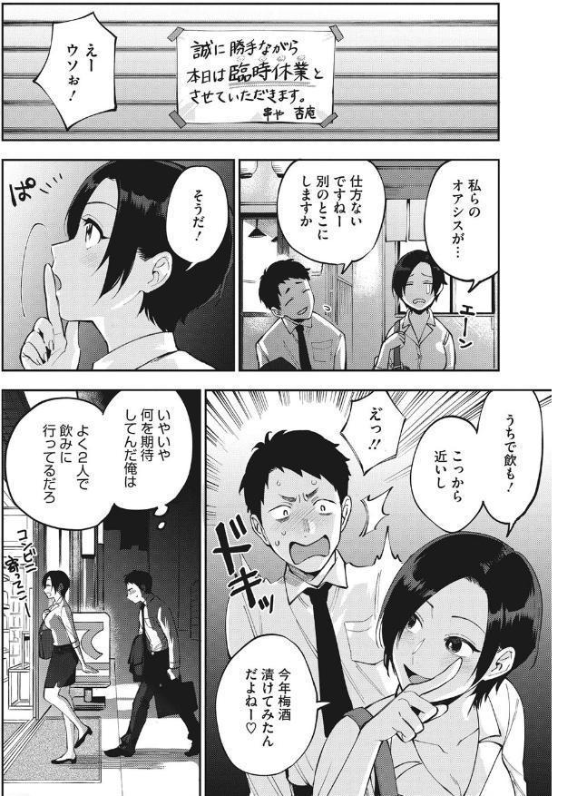 村又さんの秘密