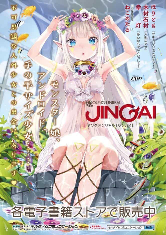 異世界娼館