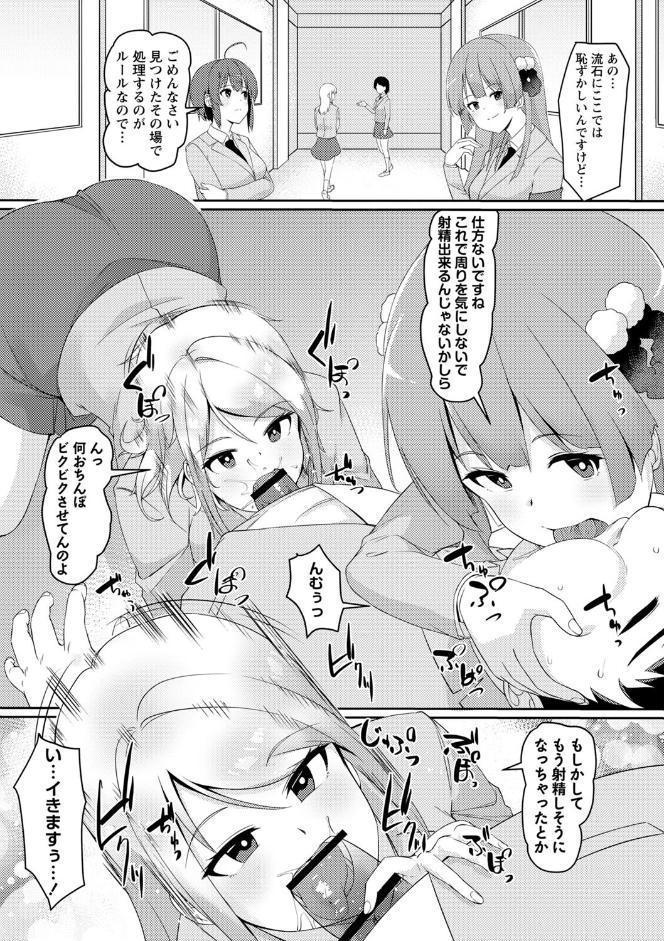 義理の母娘に迫られまして