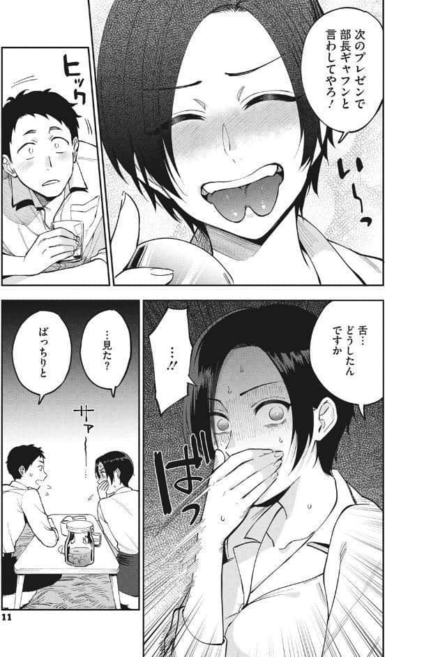村又さんの秘密