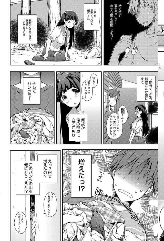ふにちちている