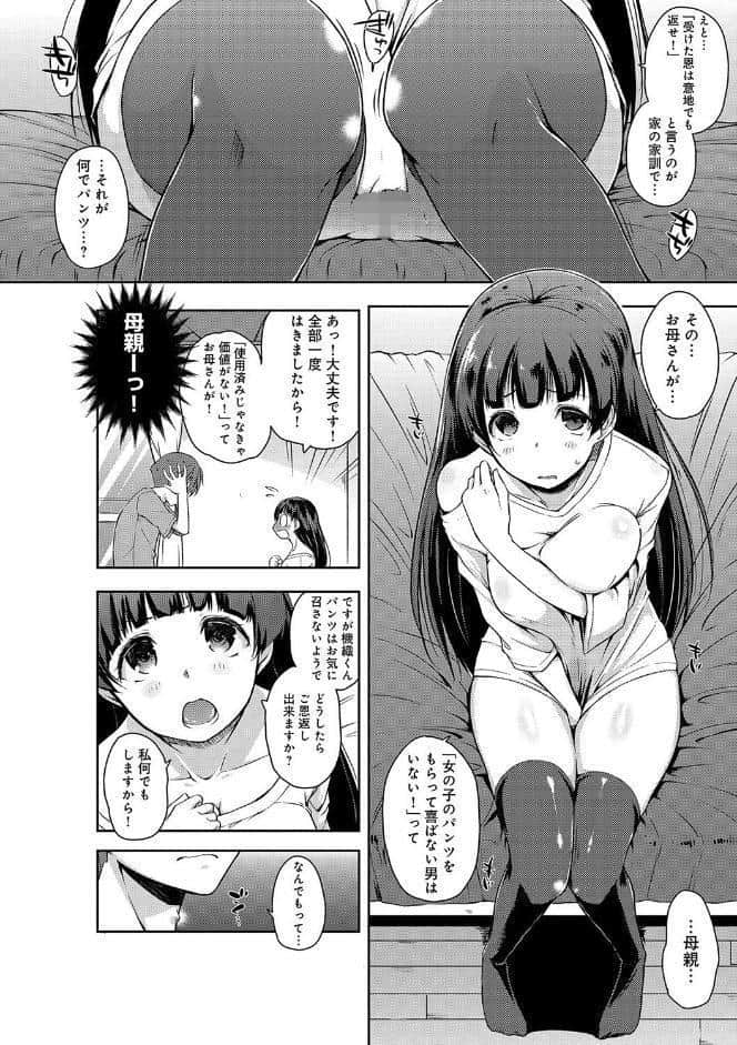 ふにちちている