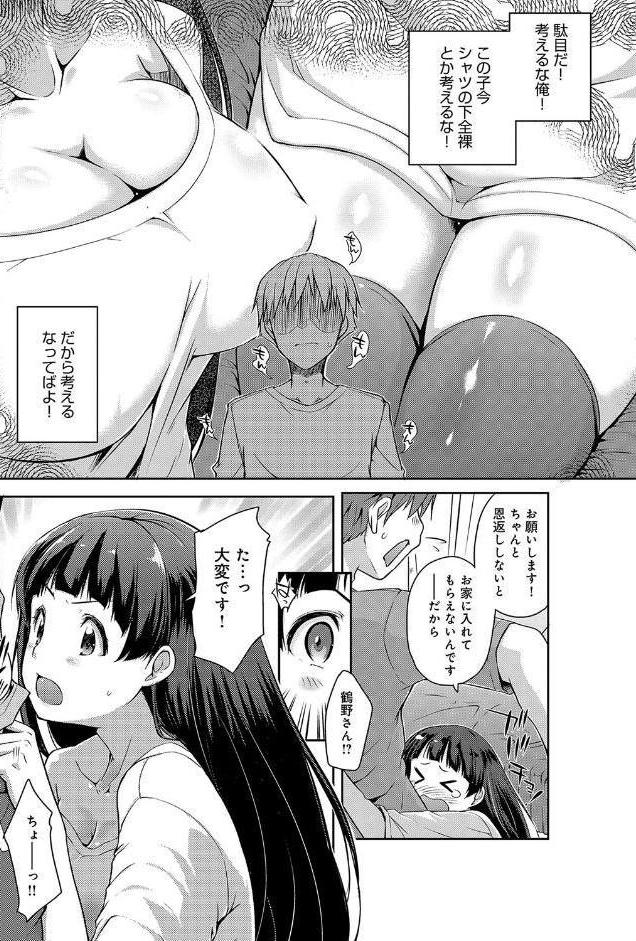 ふにちちている