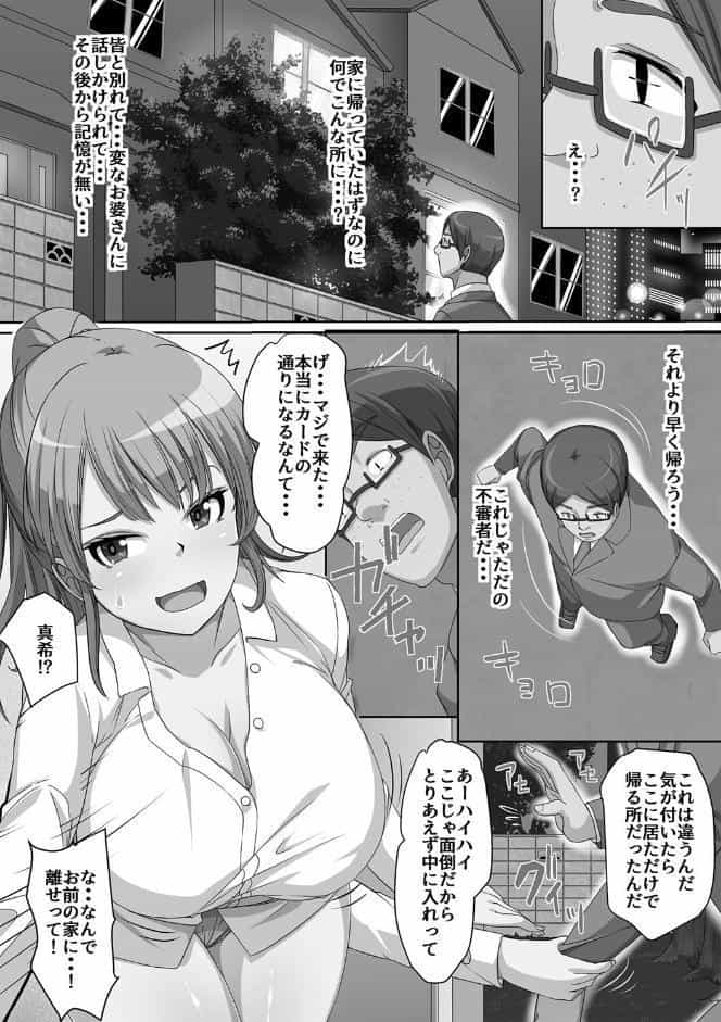 義理の母娘に迫られまして