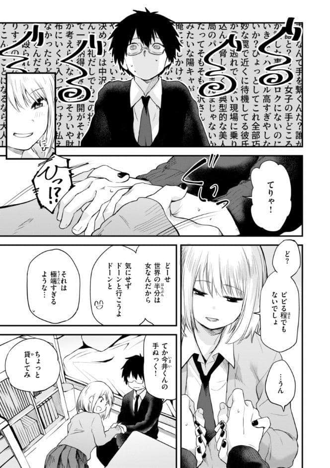ごほーびほしいな？【デジタル版限定おまけ付き】