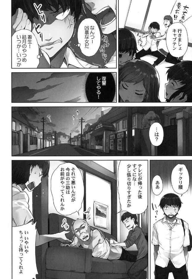 アソコ洗い屋さん！【単行本版】1〜俺とアイツが女湯で！？