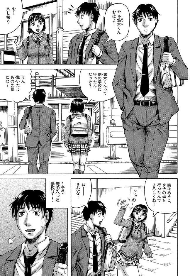 熟女学園〜クラスメイトは全員熟女〜【1話立ち読み付き】
