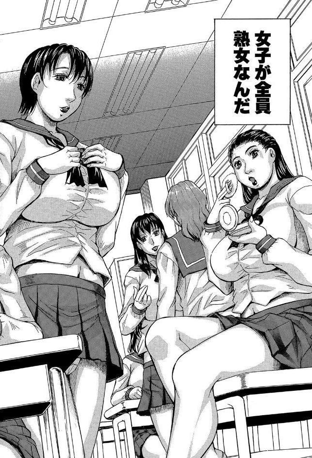 熟女学園〜クラスメイトは全員熟女〜【1話立ち読み付き】