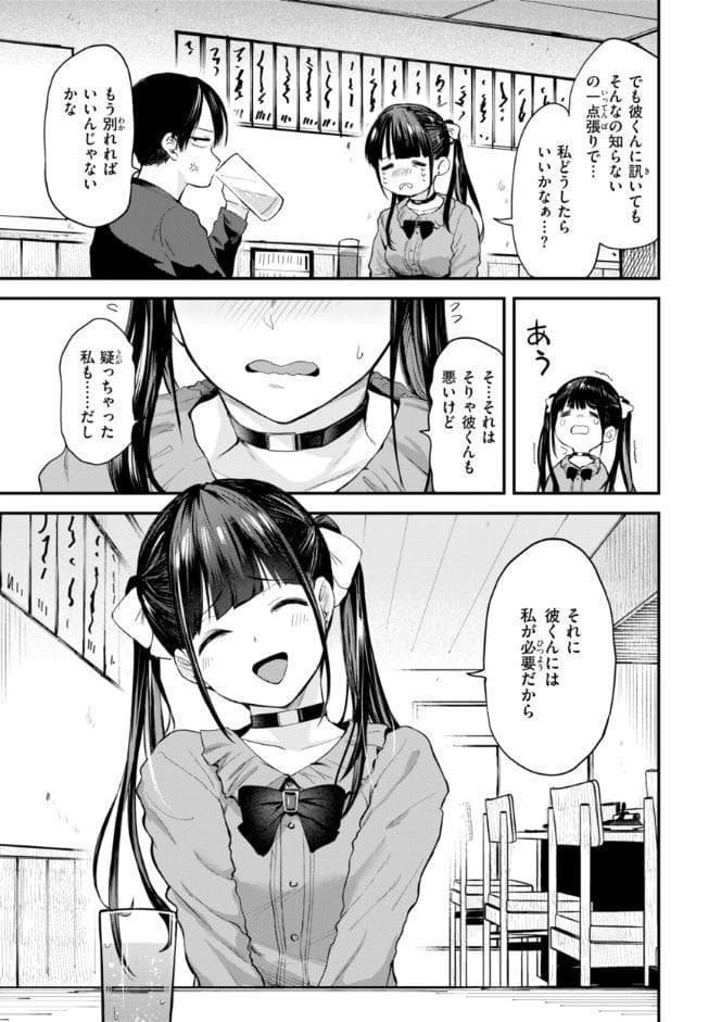 ごほーびほしいな？【デジタル版限定おまけ付き】