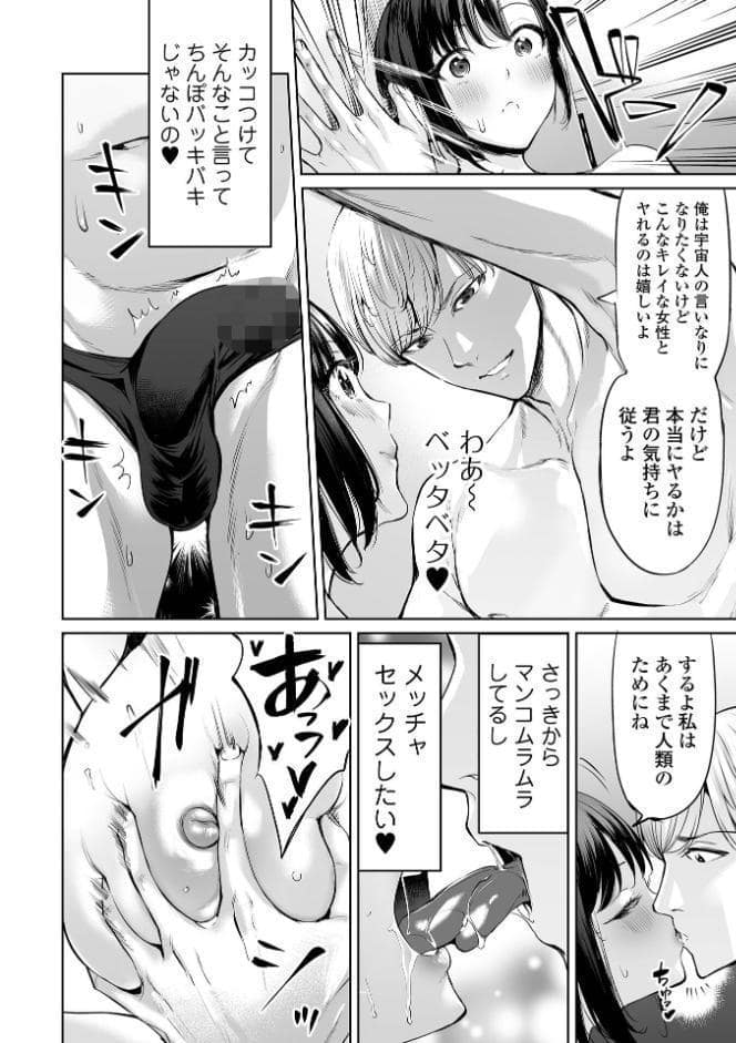 イけ！ ビッチ生徒会 【デジタル特装版】